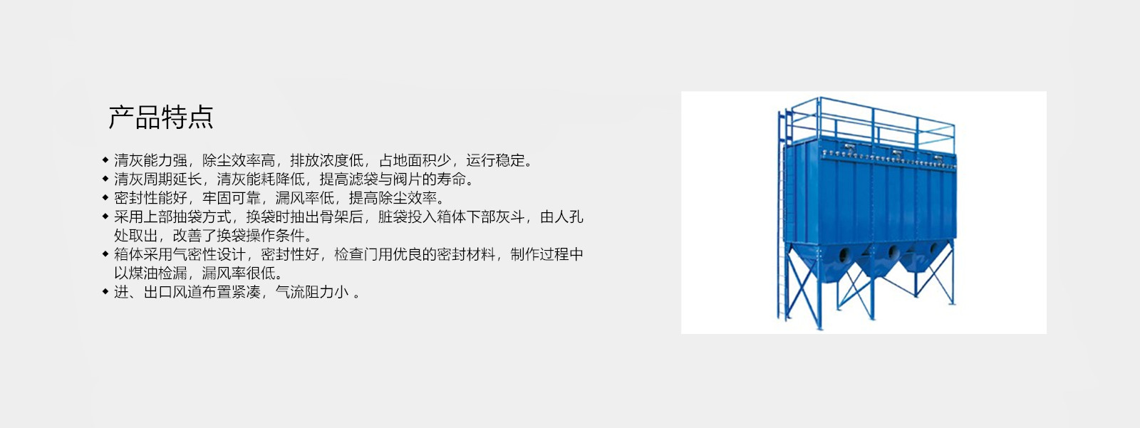 產(chǎn)品特點(diǎn)